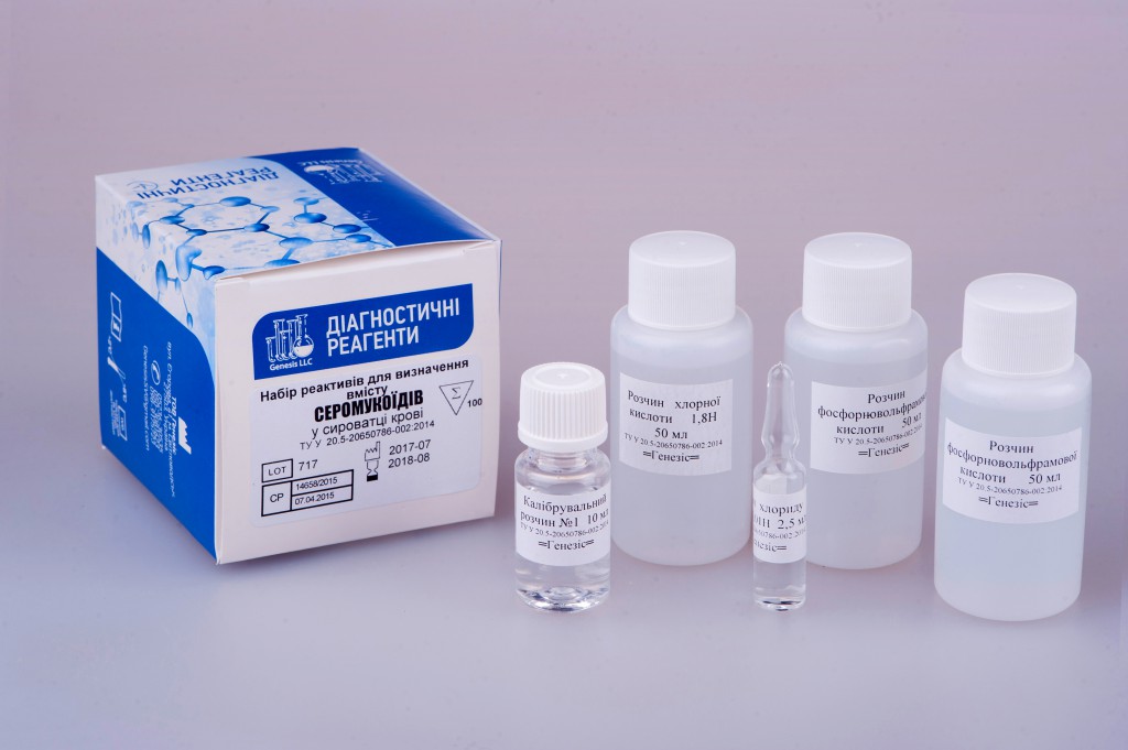 Серомукоиды-100 (с калибровкой)